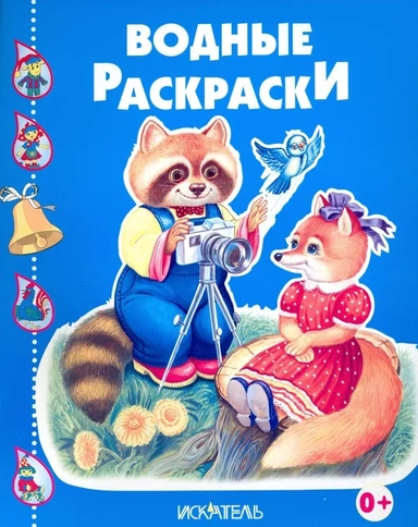 Енотик-фотограф: купить с доставкой по Кипру или в книжных магазинах Букберри в Лимасоле, Ларнаке и Пафосе