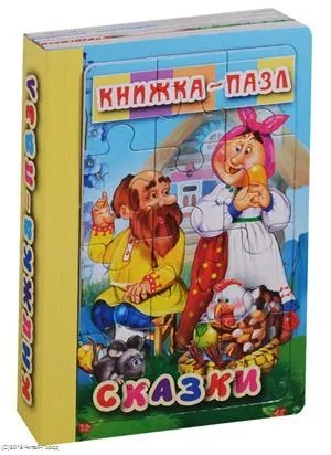 Сказки: купить с доставкой по Кипру или в книжных магазинах Букберри в Лимасоле, Ларнаке и Пафосе