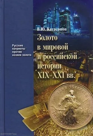 Шарапов С.Ф. Бумажный рубль и другие работы ISBN 978-5-9908737-6-6.: купить с доставкой по Кипру или в книжных магазинах Букберри в Лимасоле, Ларнаке и Пафосе