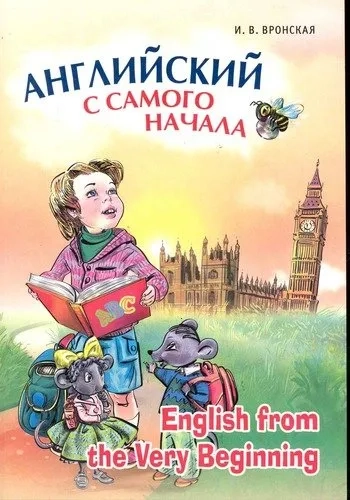 Каро.АнЯз.Д/дет.Английский с сам. нач.(ст.и мл.шк): купить с доставкой по Кипру или в книжных магазинах Букберри в Лимасоле, Ларнаке и Пафосе