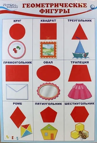 Комплект "Математика. Форма и цвет": купить с доставкой по Кипру или в книжных магазинах Букберри в Лимасоле, Ларнаке и Пафосе