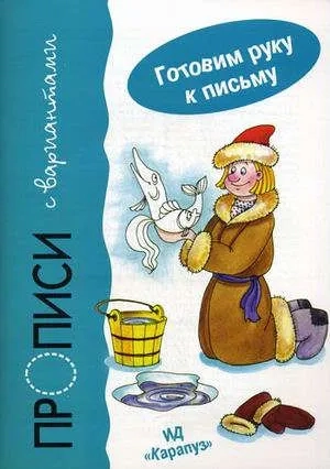 Прописи математические с вариантами: купить с доставкой по Кипру или в книжных магазинах Букберри в Лимасоле, Ларнаке и Пафосе