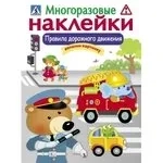 Правила дорожного движения: купить с доставкой по Кипру или в книжных магазинах Букберри в Лимасоле, Ларнаке и Пафосе