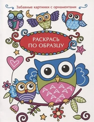 Совята: купить с доставкой по Кипру или в книжных магазинах Букберри в Лимасоле, Ларнаке и Пафосе