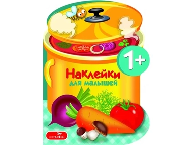 Наклейки д/малышей. Варим суп Вып.15: купить с доставкой по Кипру или в книжных магазинах Букберри в Лимасоле, Ларнаке и Пафосе