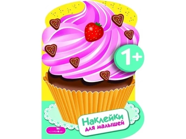 Наклейки д/малышей. Пирожные Вып.16: купить с доставкой по Кипру или в книжных магазинах Букберри в Лимасоле, Ларнаке и Пафосе