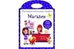 Мои первые многоразовые наклейки. Магазин: купить с доставкой по Кипру или в книжных магазинах Букберри в Лимасоле, Ларнаке и Пафосе