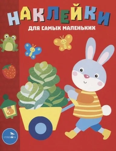 Наклейки д/самых маленьких. Вып. 47 Зайчик: купить с доставкой по Кипру или в книжных магазинах Букберри в Лимасоле, Ларнаке и Пафосе