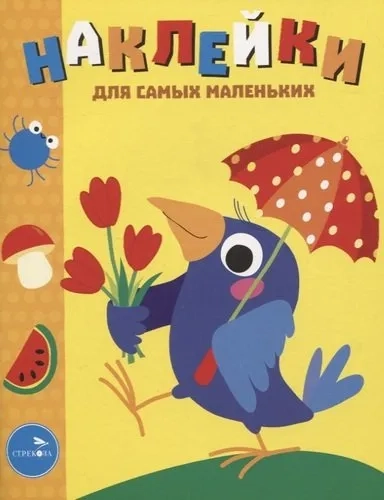 Наклейки д/самых маленьких. Вып. 48 Вороненок: купить с доставкой по Кипру или в книжных магазинах Букберри в Лимасоле, Ларнаке и Пафосе