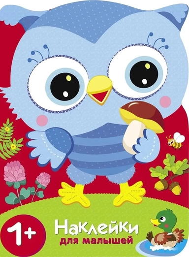 Совы. Сюрприз для мамы: купить с доставкой по Кипру или в книжных магазинах Букберри в Лимасоле, Ларнаке и Пафосе