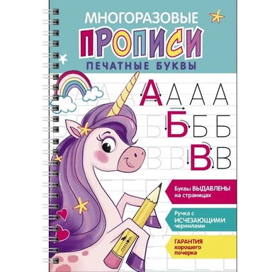 Печатные буквы. Выпуск 2: купить с доставкой по Кипру или в книжных магазинах Букберри в Лимасоле, Ларнаке и Пафосе