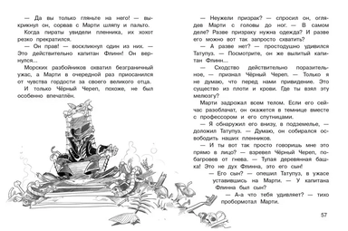 Крысы-пираты. Пленники Крысуги: купить с доставкой по Кипру или в книжных магазинах Букберри в Лимасоле, Ларнаке и Пафосе