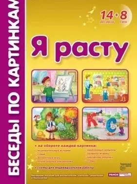 Здоровый образ жизни семьи. Информация для родителей и детей: купить с доставкой по Кипру или в книжных магазинах Букберри в Лимасоле, Ларнаке и Пафосе