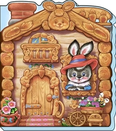 Зайкина избушка: купить с доставкой по Кипру или в книжных магазинах Букберри в Лимасоле, Ларнаке и Пафосе