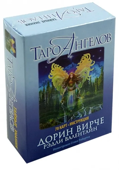 Таро ангелов (78 карт+брошюра): купить с доставкой по Кипру или в книжных магазинах Букберри в Лимасоле, Ларнаке и Пафосе