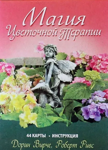 Карты Магия цветочной терапии 44 карты: купить с доставкой по Кипру или в книжных магазинах Букберри в Лимасоле, Ларнаке и Пафосе
