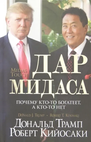 Дар Мидаса (зол. тиснение): купить с доставкой по Кипру или в книжных магазинах Букберри в Лимасоле, Ларнаке и Пафосе