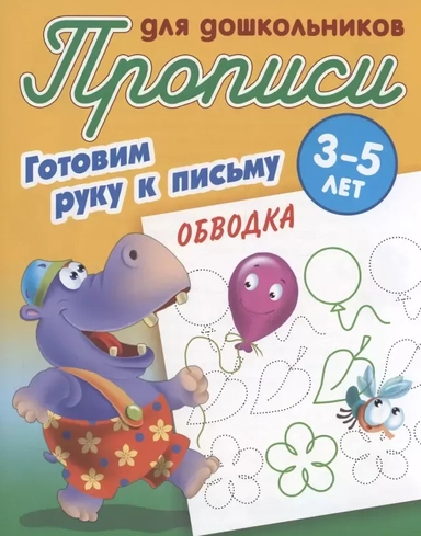 Обводка: купить с доставкой по Кипру или в книжных магазинах Букберри в Лимасоле, Ларнаке и Пафосе