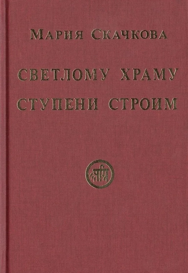 Идеология Новой Эры. Посвящается Николаю Рериху, апостолу Культуры и Красоты: купить с доставкой по Кипру или в книжных магазинах Букберри в Лимасоле, Ларнаке и Пафосе