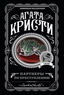 Заказать Партнеры по преступлению с доставкой по всему Кипру