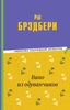 Заказать Вино из одуванчиков с доставкой по всему Кипру