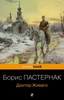 Заказать Доктор Живаго с доставкой по всему Кипру