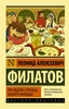 Заказать ЭксклюзивКлРу.Про Федота-стрельца,удалого молод с доставкой по всему Кипру