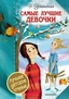 Заказать Самые лучшие девочки с доставкой по всему Кипру