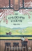 Заказать Книжная кухня с доставкой по всему Кипру