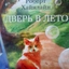 Заказать Дверь в Лето с доставкой по всему Кипру